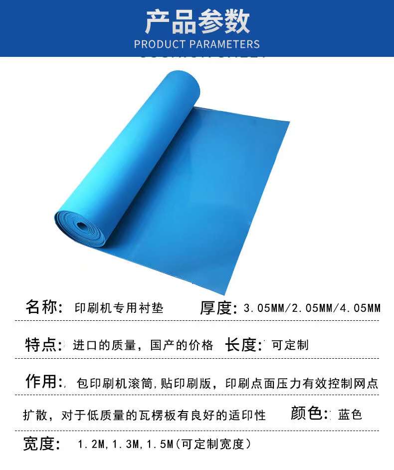 印刷衬垫大量批发,一卷起50米每卷,65元每平包邮,带画线/刻度衬垫85元每平包邮 大量耗材/辅材大优惠欢迎大家可以来我们𠂆参观指导!所有辅材价格超級优惠大酬宾!